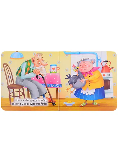 Набор книг "Сладкие сказки. Русские сказки: Три медведя. Лисичка-честричка. Курочка Ряба" - фото 2