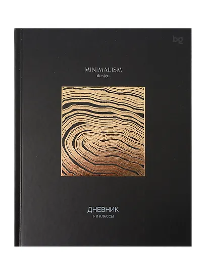 Дневник шк. "Minimalism black" 7БЦ, мат.ламинация, тиснение фольгой - фото 1