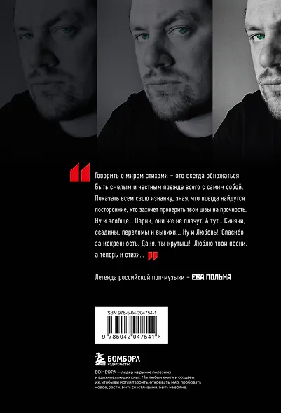 НЕмаяковский. Стихи - фото 2