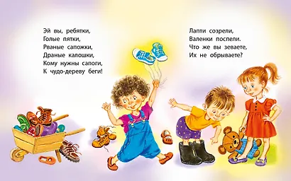 Чудо-дерево - фото 9
