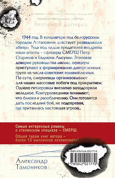 Крик болотной птицы - фото 2