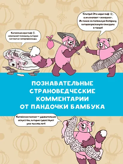 Учу китайский язык. Самые главные иероглифы - фото 5