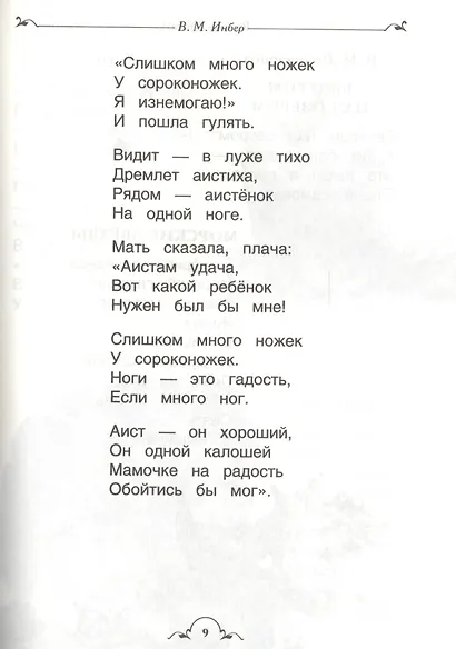 Все-все-все для самостоятельного чтения - фото 9