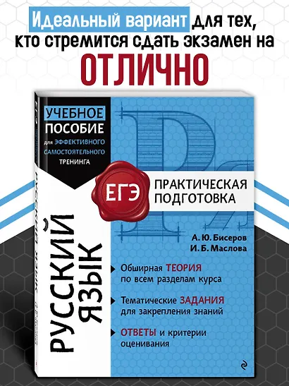 Русский язык - фото 4