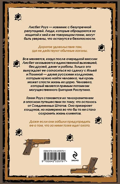 Легкой смерти - фото 2
