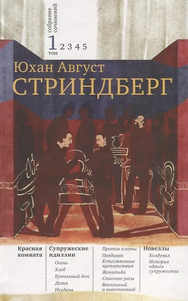 Собрание сочинений (комплект из 5 книг) - фото 3