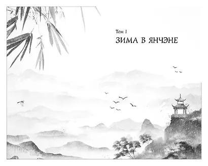 Цзюнь Цзюлин (#1) - фото 7