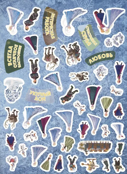 Развивающая книжка с многоразовыми наклейками и постером "Холодное сердце" - фото 3