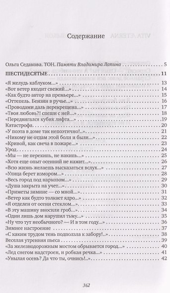 Стихи: 1962-2005 - фото 2