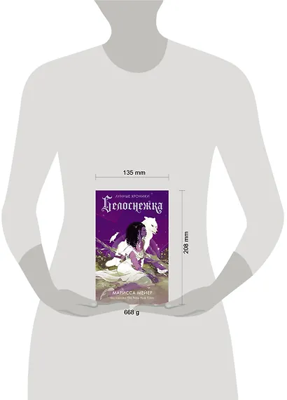 Белоснежка - фото 7