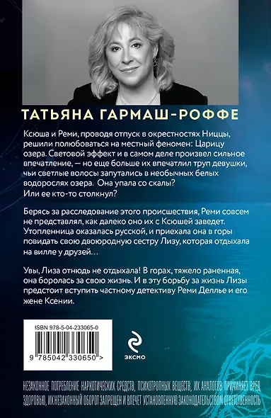 Золотые нити судьбы - фото 2