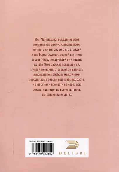 Одаренная светом - фото 2