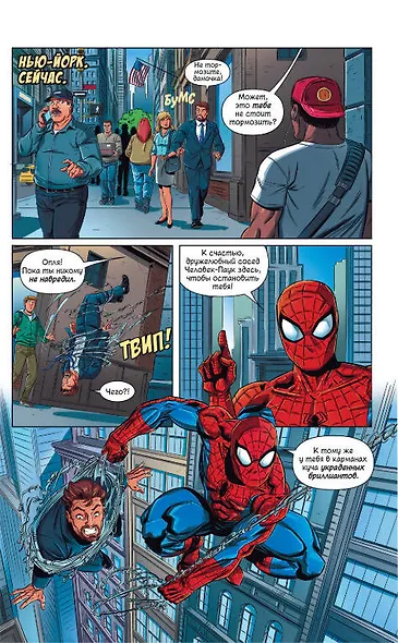 Приключения супергероев: В Ваканду и за её пределы - фото 4