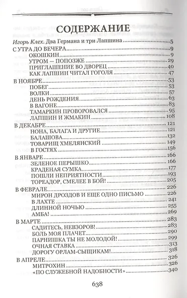 Один год - фото 2