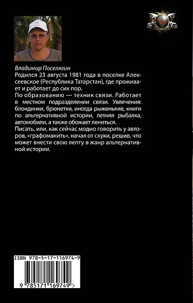 Слово чести - фото 2