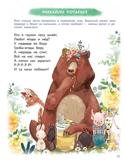 Уникальная книга для развития мозга. Самый эффективный тренажёр. 1+ - фото 13