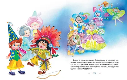 Комплект "Незнайка. Все приключения в 4-х книгах" - фото 12