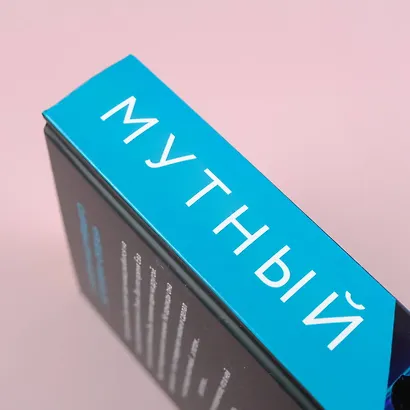 Мутный - фото 6