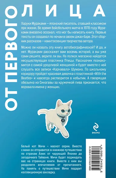 От первого лица - фото 2