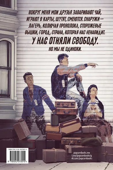 У нас отняли свободу - фото 2