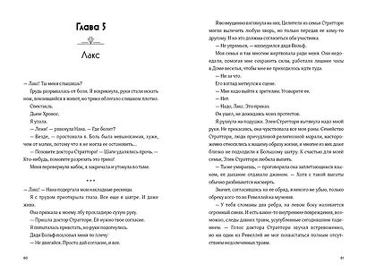 Ревелль - фото 6