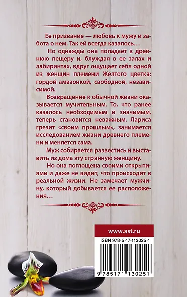 Венерин башмачок - фото 2