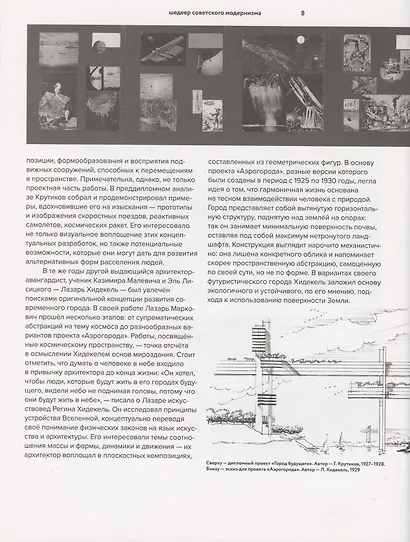 Музей истории космонавтики. Шедевр советского модернизма - фото 5