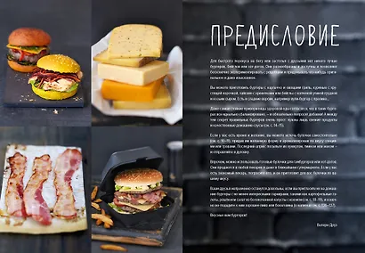 Street food: бургеры, хот-доги и бейглы на любой вкус - фото 8