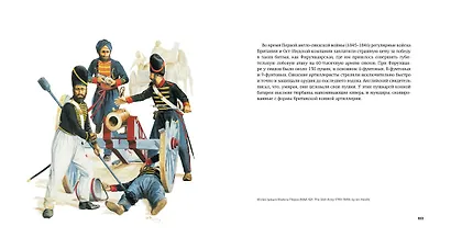 История военного искусства - фото 5