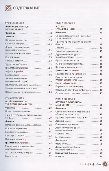 Английский язык Самоучитель (7,8 изд.) Самоделова - фото 2