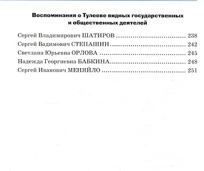 Вместе с земляками. Чем запомнится первый народный губернатор Кузбасса - фото 5