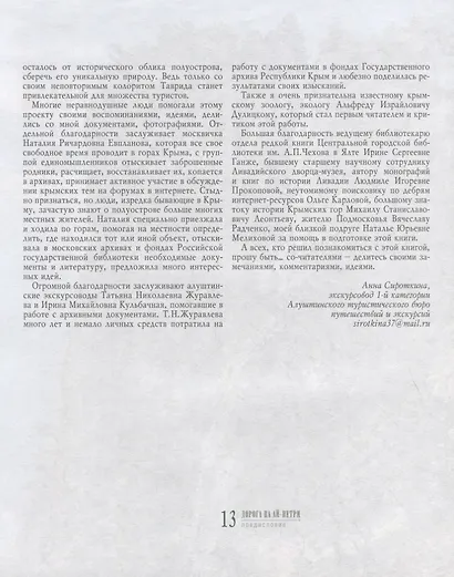 Дорога на Ай-Петри. Ялта-Бахчисарайское шоссе. Путешествие в прошлое - фото 3