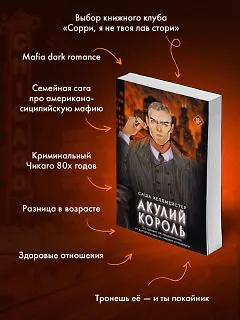 Акулий король - фото 6