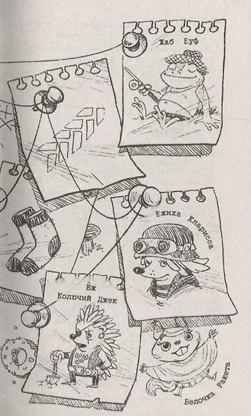 Детективное агентство " Сахарный пончик" . Таинственное исчезновение шляпы - фото 4