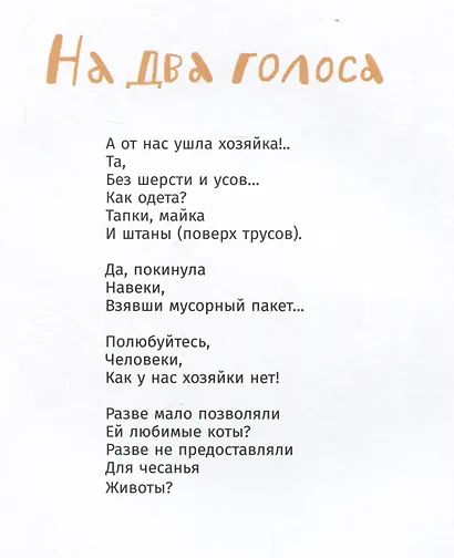 Мартын и Барсик. Два кота - красота! - фото 4