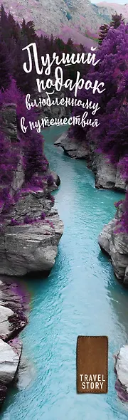 Подарок влюбленному в путешествия. Комплект из трех книг в коробке - фото 6