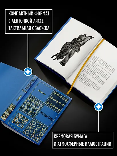 Государство - фото 5