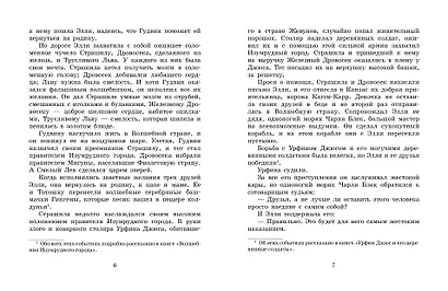 Огненный бог Марранов - фото 10