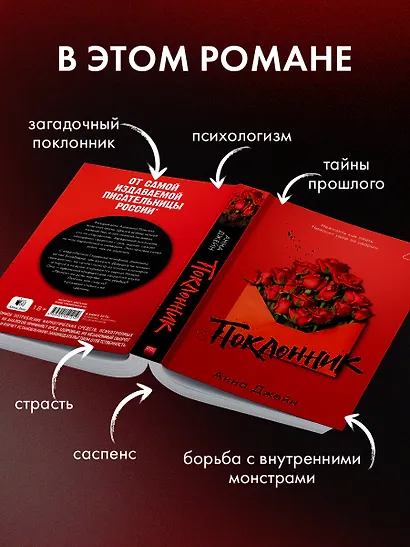 Поклонник - фото 7