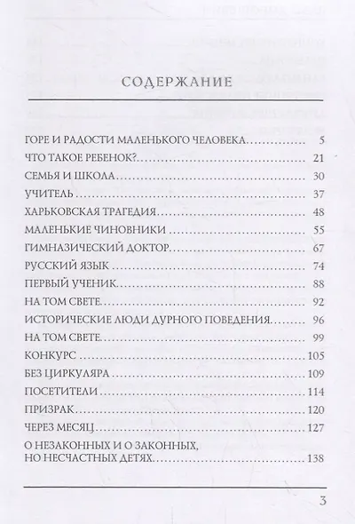 Семья и школа - фото 2