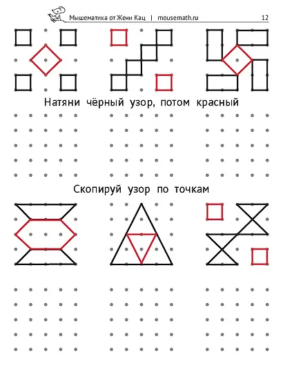 Геодоски. Популярный геометрический планшет. Увлекательные задания для детей 4-10 лет - фото 6