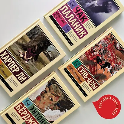 Искусство войны - фото 11