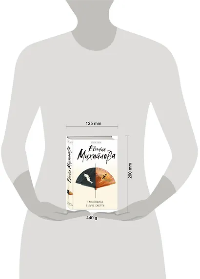 Танцовщица в луче смерти - фото 2