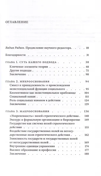 Теория полей - фото 4