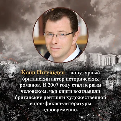 Золотой век. Книга 1. Лев - фото 9