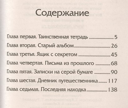 Завещание дедушки Якова. - фото 2