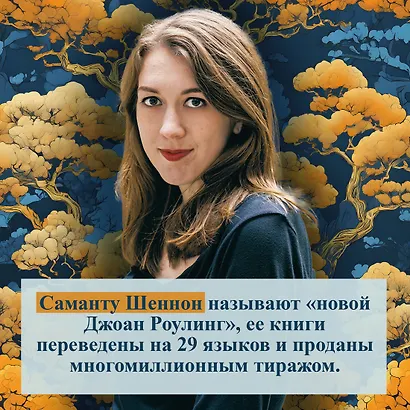 День, когда пала ночь - фото 8