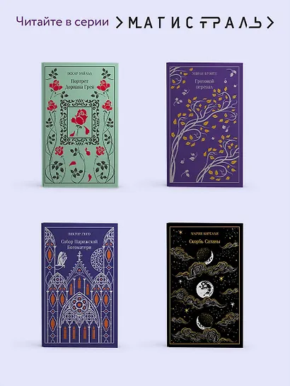 Таинственный сад - фото 7