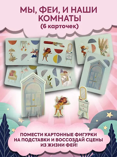 Волшебный подарок Феи - фото 7