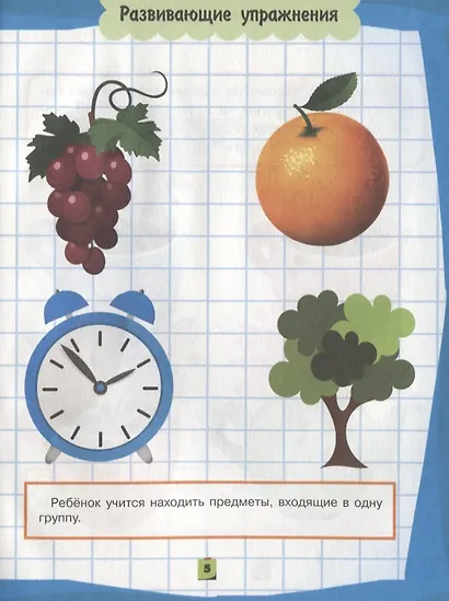 Развиваю математические способности. Учусь логически мыслить - фото 3